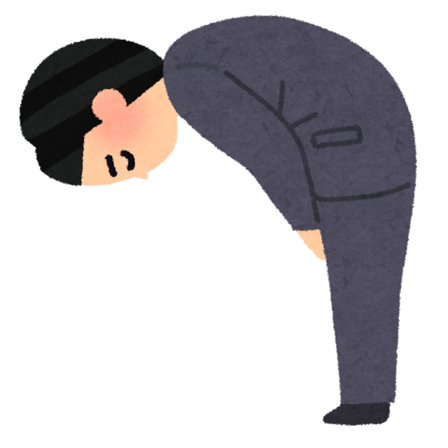 謝罪 (1).png
