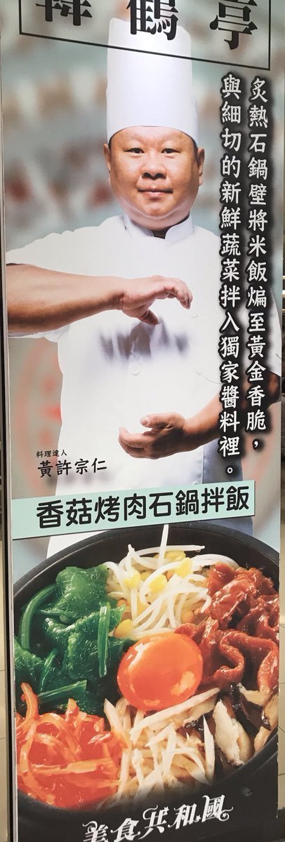 画像 日本のラーメン屋の腕組み写真文化 台湾で進化をするｗｗｗｗｗｗｗｗｗ やばたにチャンネル